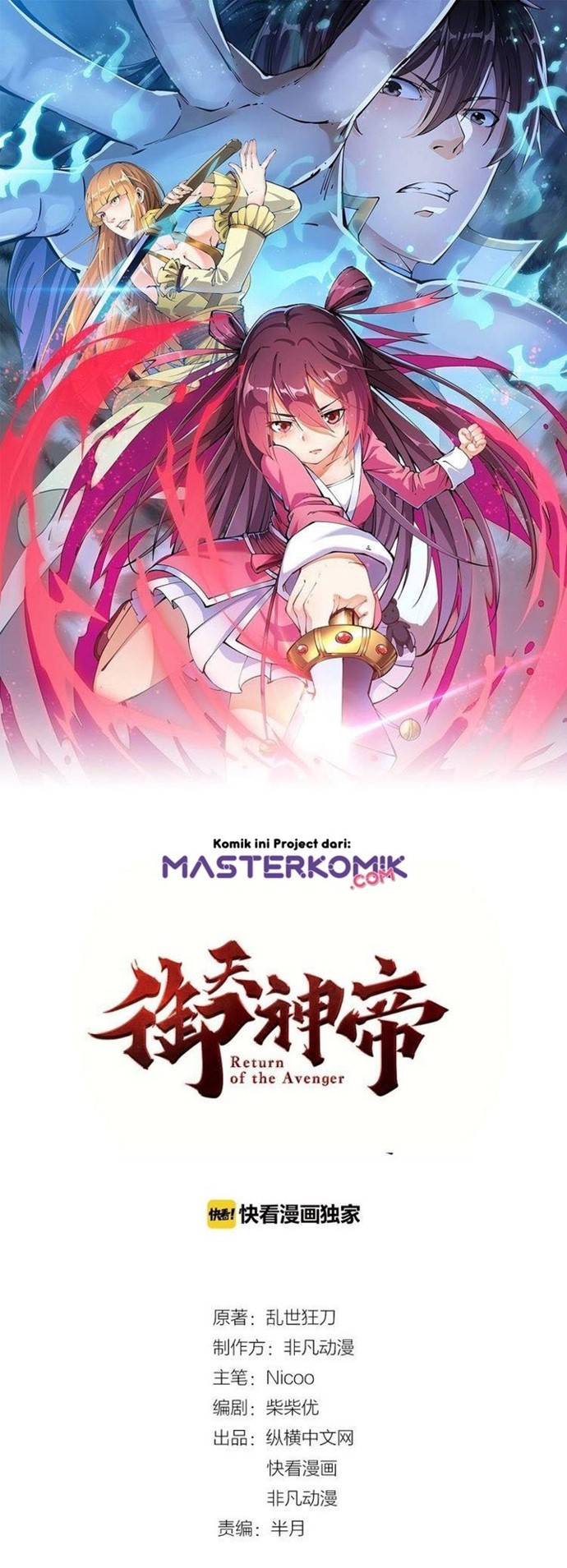 Return of The Avenger (Imperial God Emperor) Chapter 47 Gambar 3